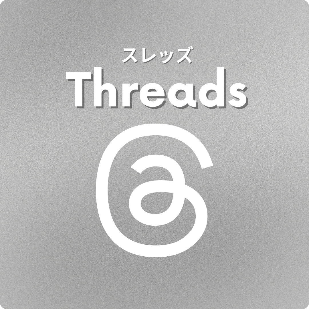 Threadsフォロワー増加サービス」