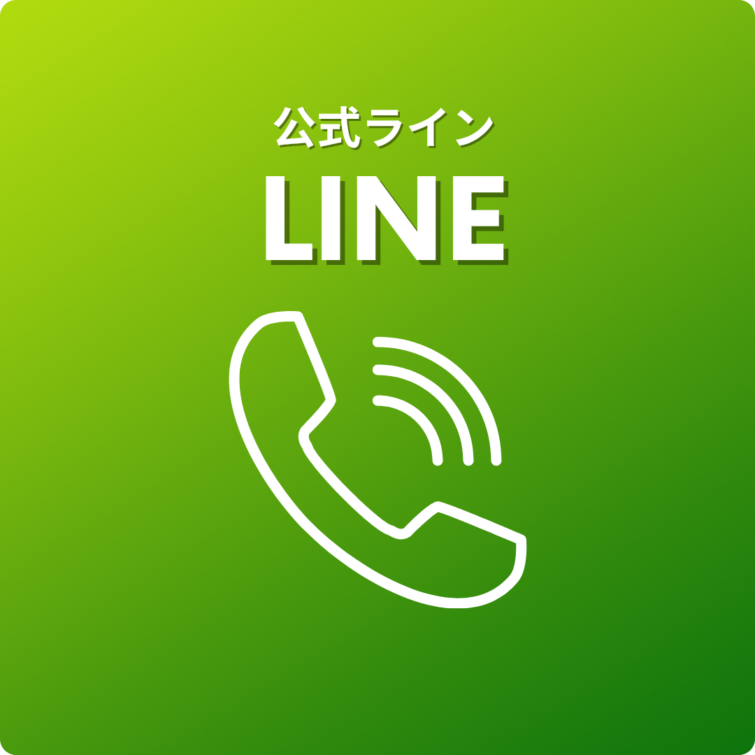 LINE公式アカウント友だち増加サービス