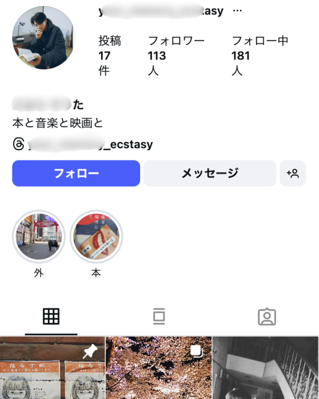 増えるフォロワー例